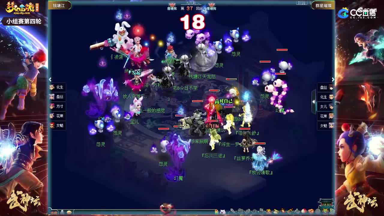 【181武神坛】【小组赛第四场】群星璀璨VS钱塘江【CC情报站】