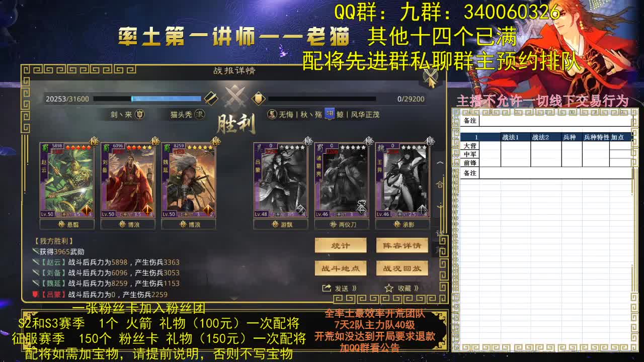 率土第一讲师，第一配将，谁不服？