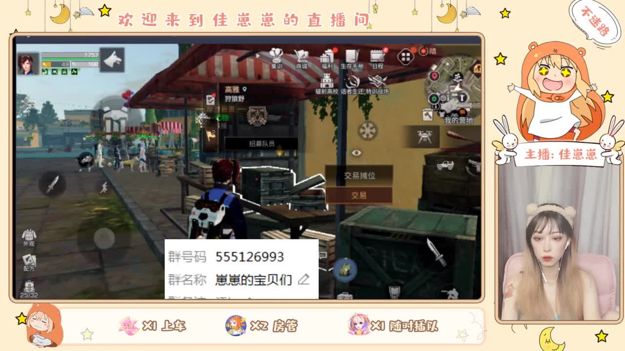 做任务