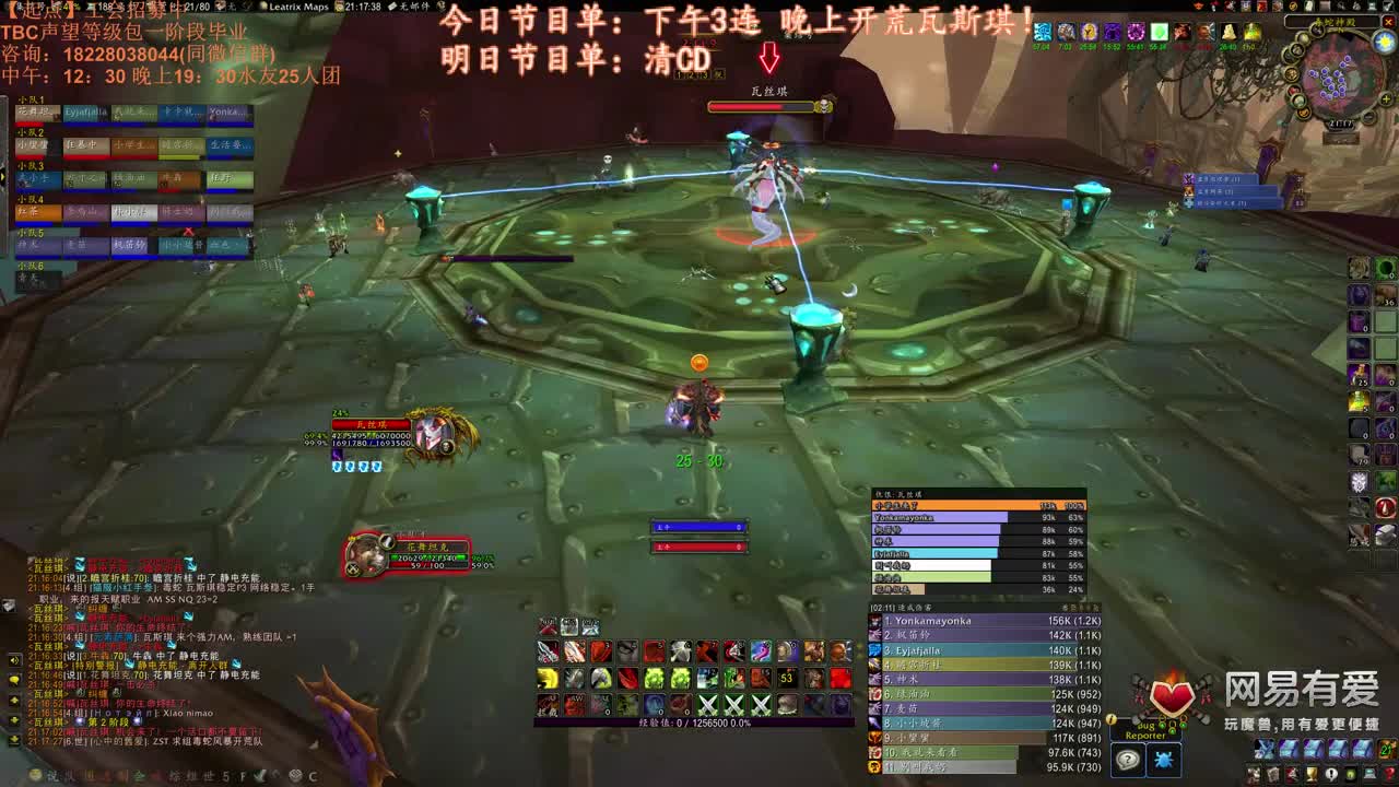 晚上继续瓦斯琪 第1段