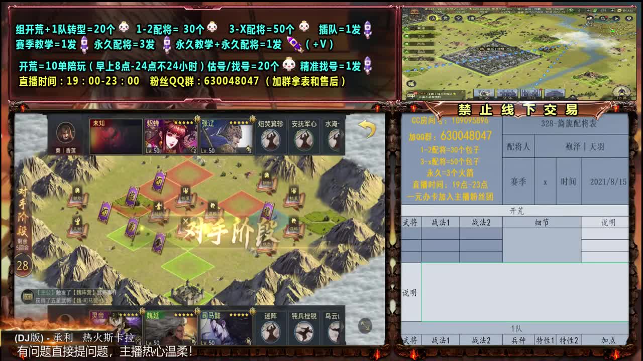临兵列阵上分 第1段