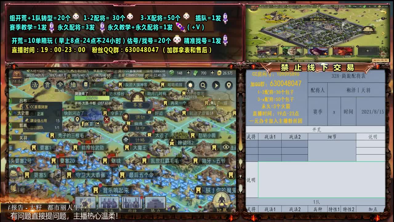临兵列阵上分 第2段