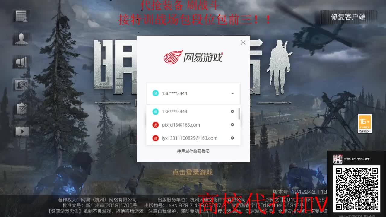 接高校皇家有手就行 第2段