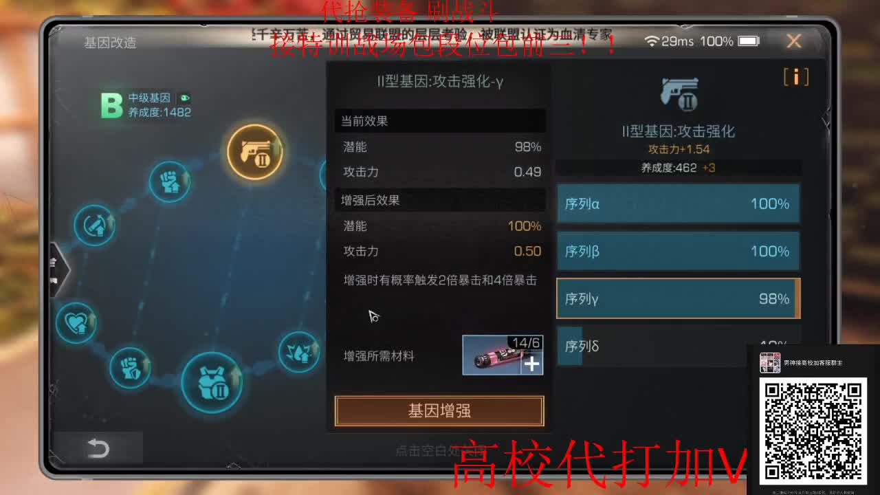 接高校皇家有手就行 第4段