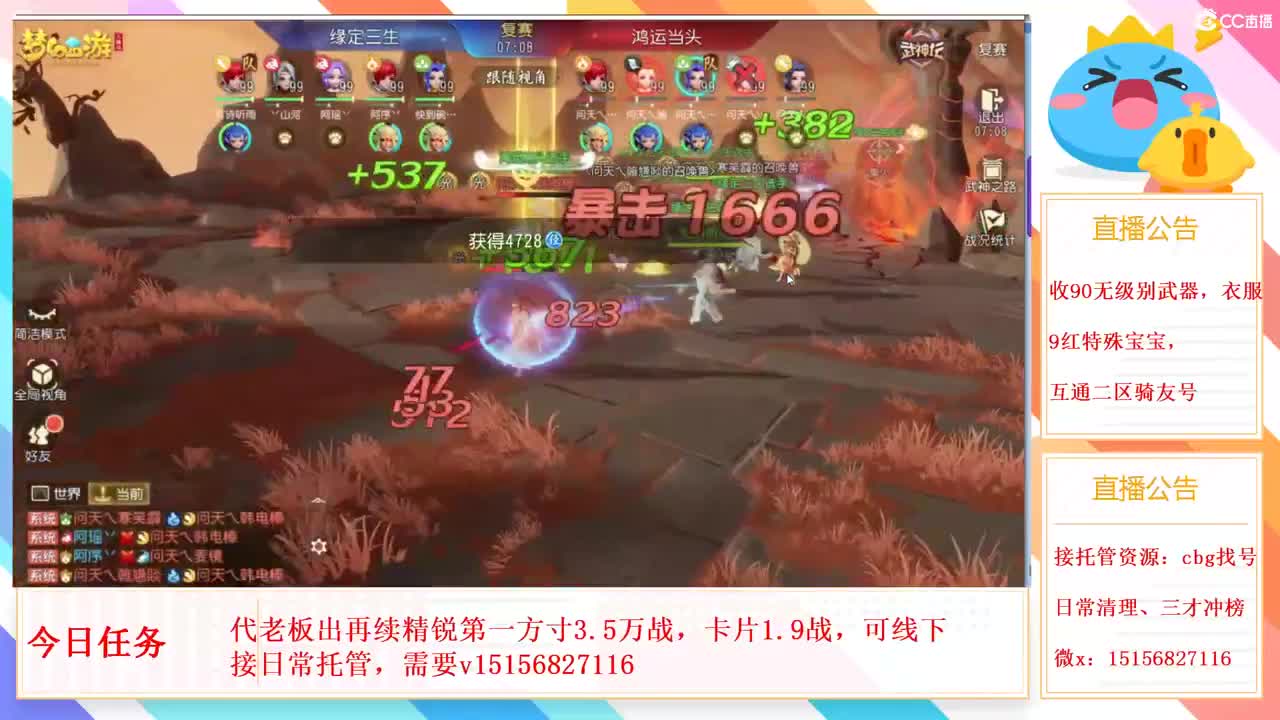 新坐骑白马床 第1段