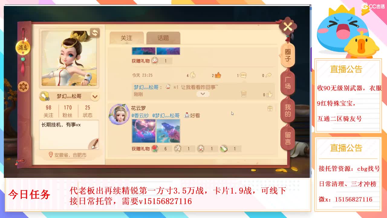 新坐骑白马床 第2段
