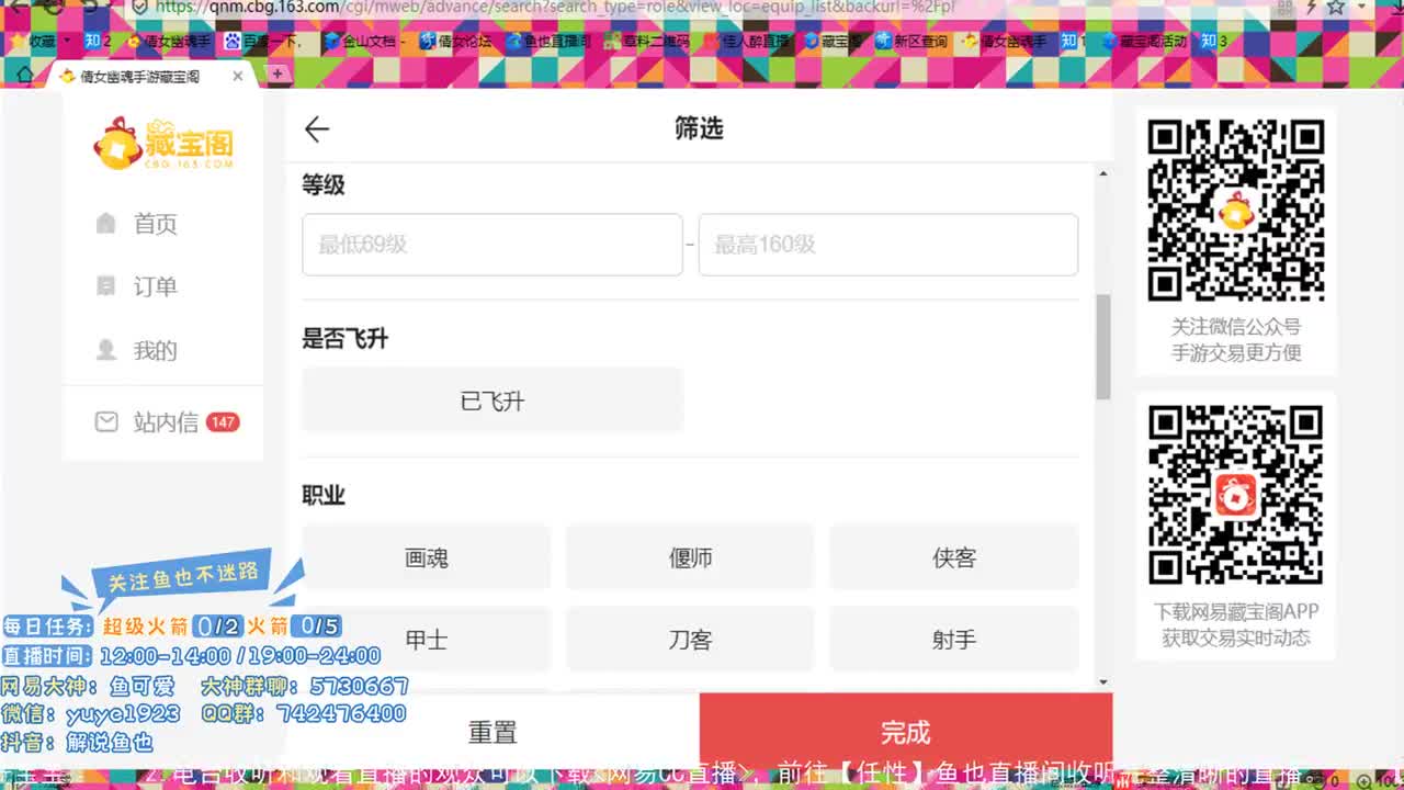 倩女估价第二人 第1段