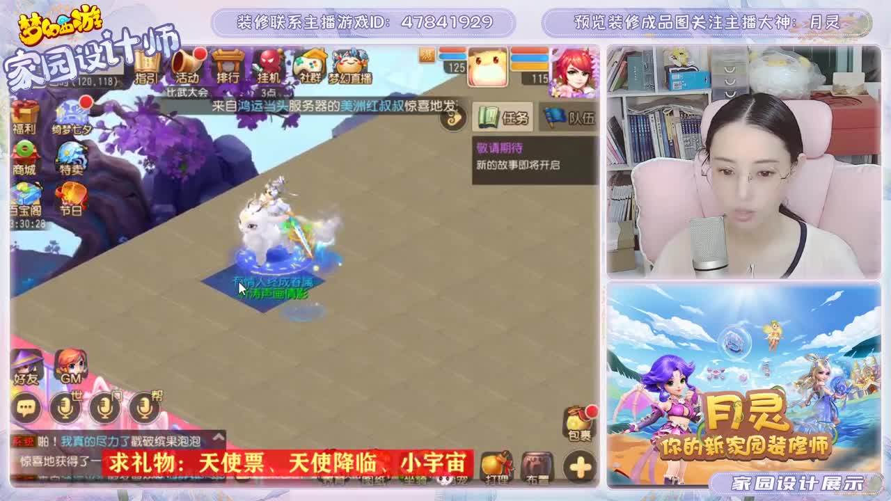 梦幻家园设计师 第1段