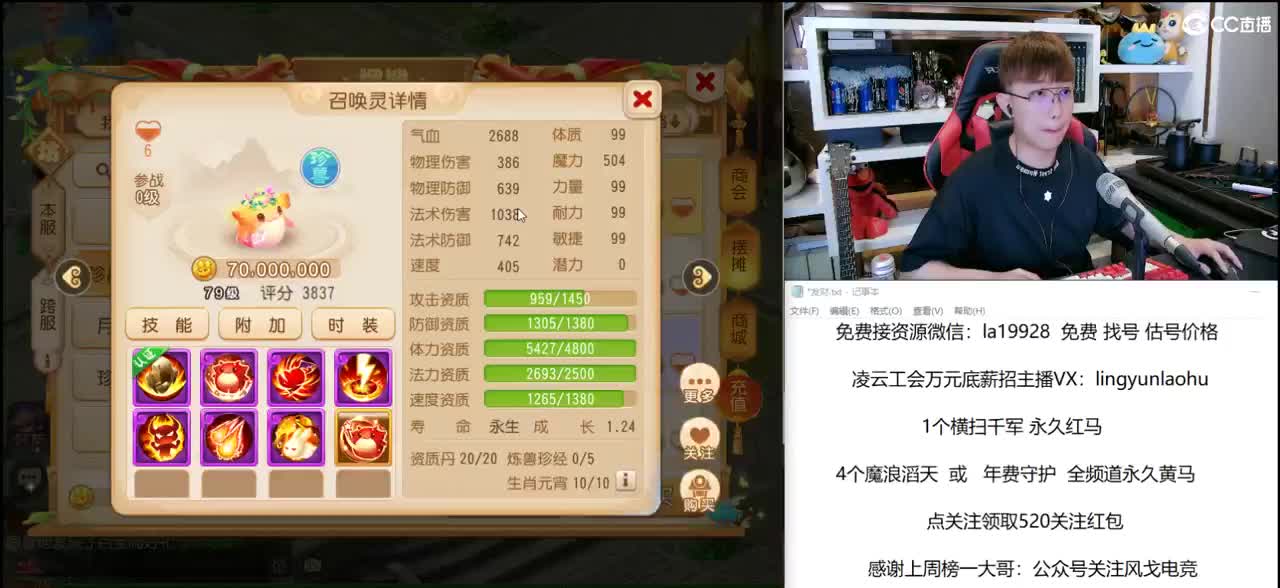 免费接所有资源 关注领取520红包 第1段