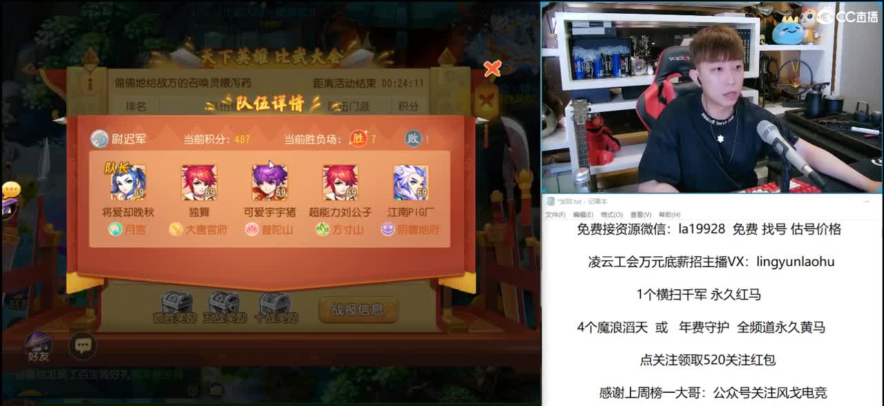 免费接所有资源 关注领取520红包 第2段