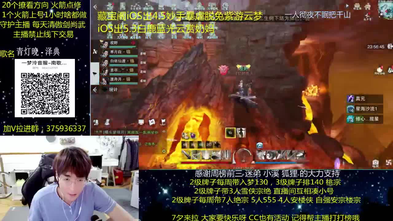 澈：粉丝带阴阳宗 楼宗天绝 入梦140 第2段