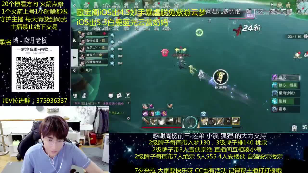 澈：粉丝带阴阳宗 楼宗天绝 入梦140