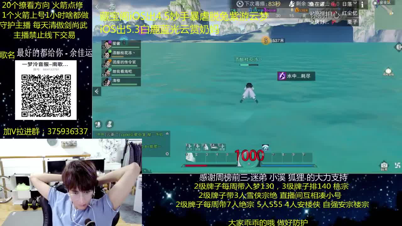 澈：粉丝带阴阳宗 楼宗天绝 入梦140