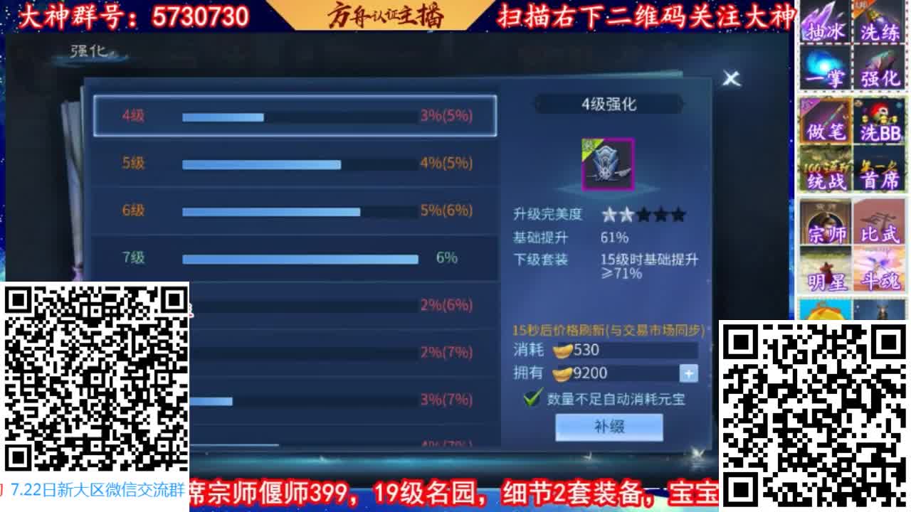 来CC免费帮强化补缀 第3段