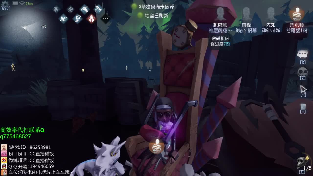 监管者点播~！ 第1段