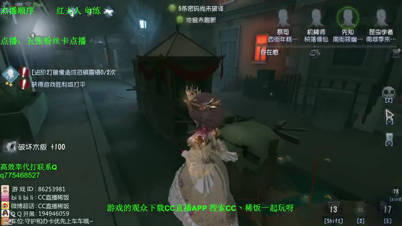 监管者点播~！ 第2段