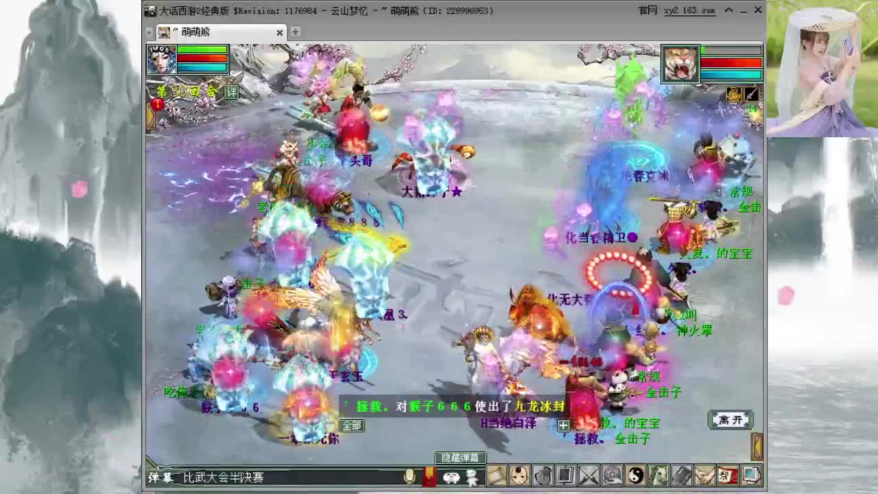 天梯第一视角 第2段