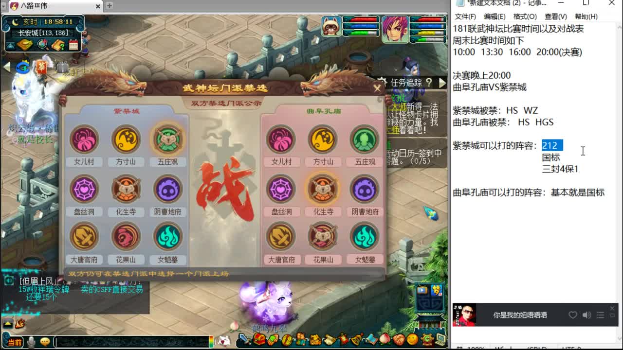 解说服战决赛~ 第1段