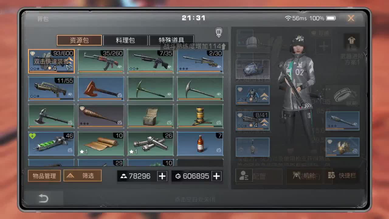 175已拿捏 第1段