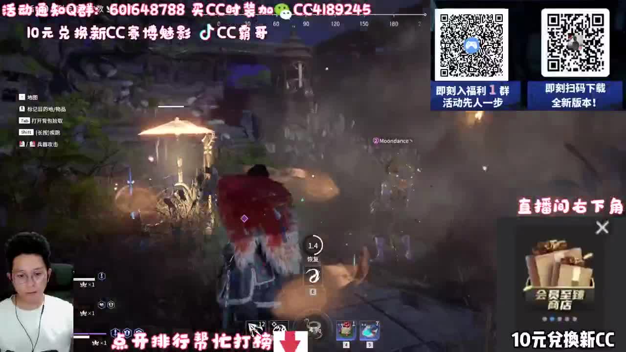 30元兑换新CC 第2段