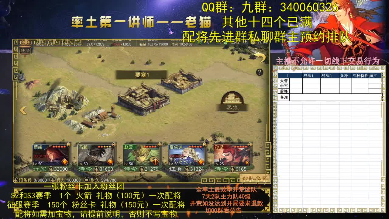 率土第一讲师，第一配将，谁不服？ 第1段