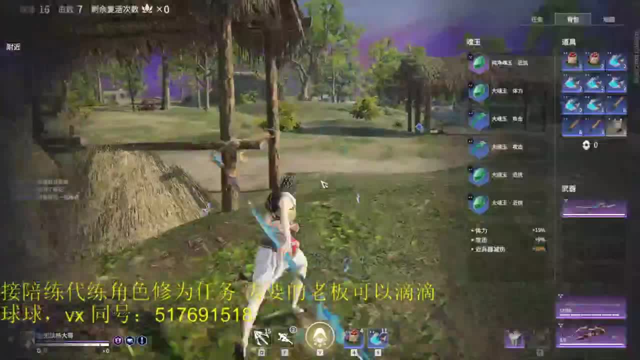 修罗榜前10接陪玩,代链,角色修为。 第2段