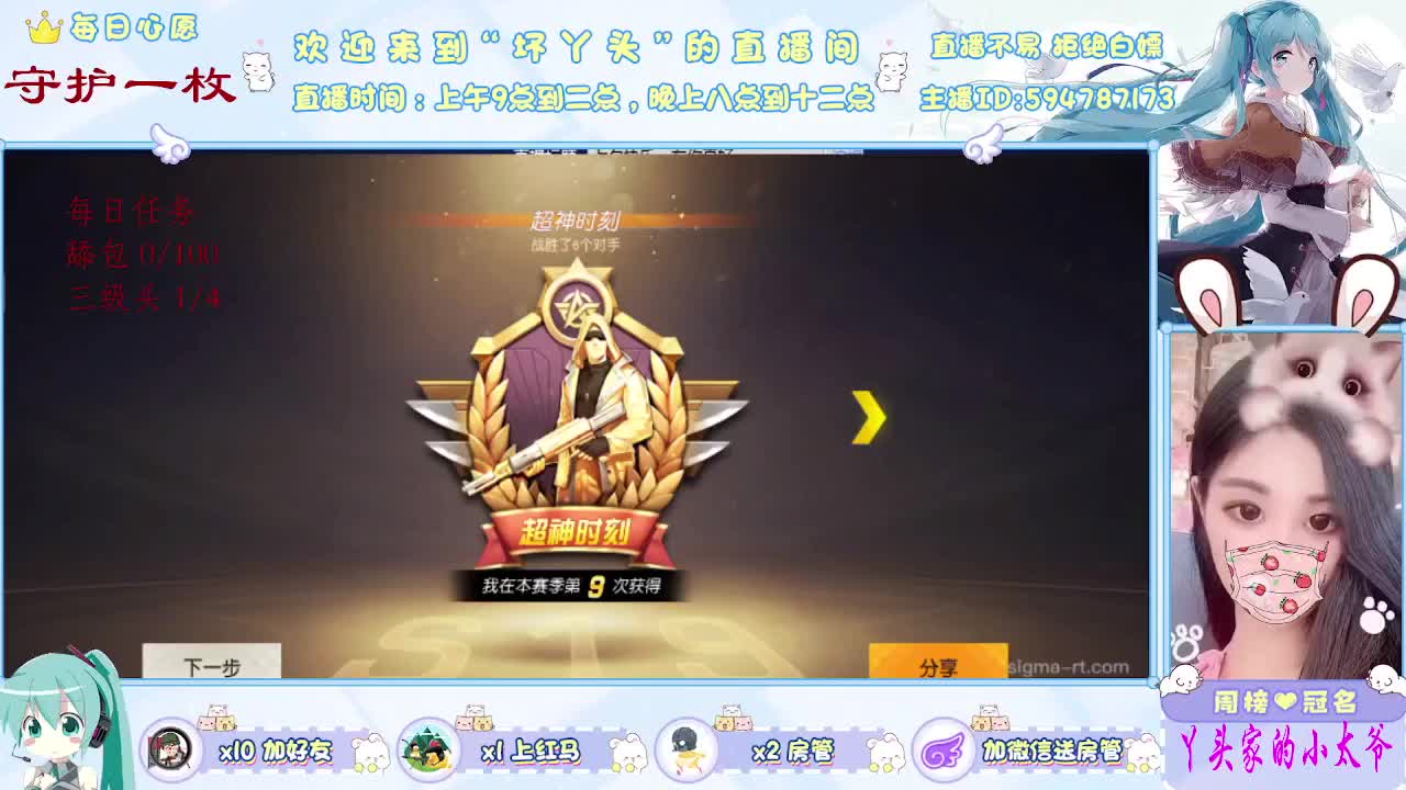 七夕快乐   有你真好 第2段