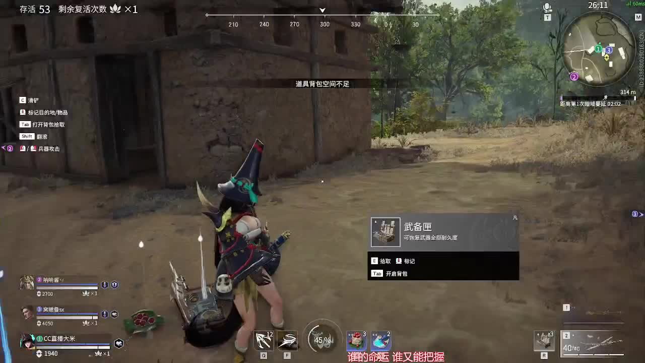 一起上分不了？ 第2段