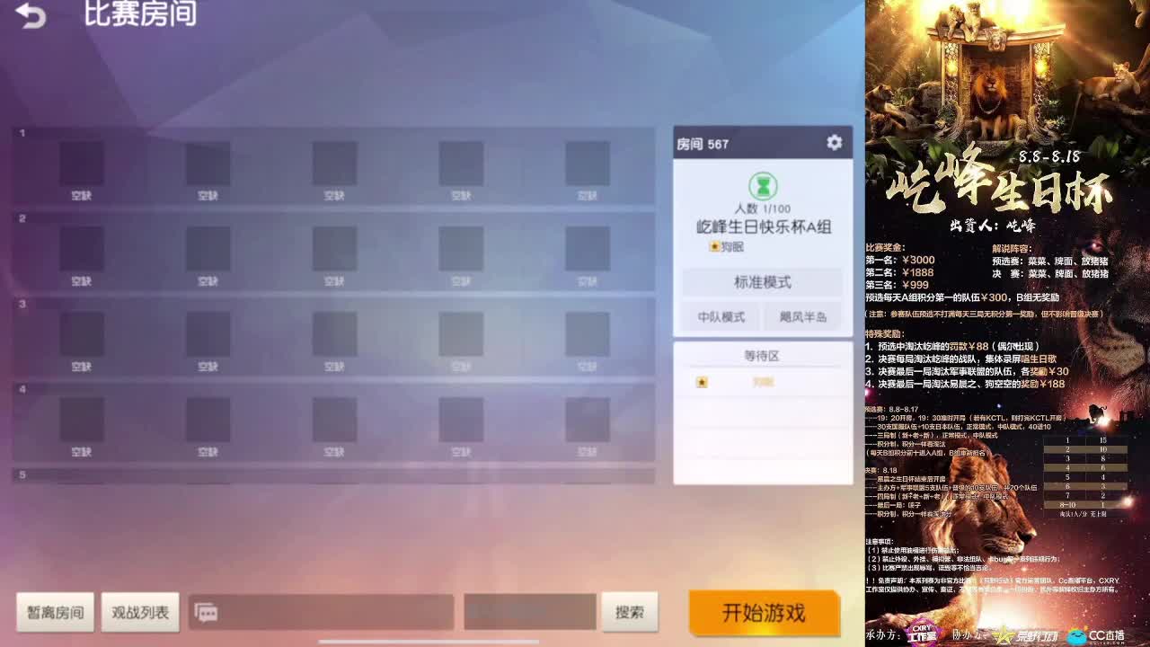屹峰❤生日快乐杯 第1段