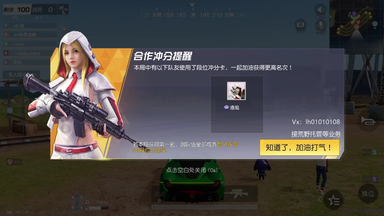 荒野搬砖人 第2段