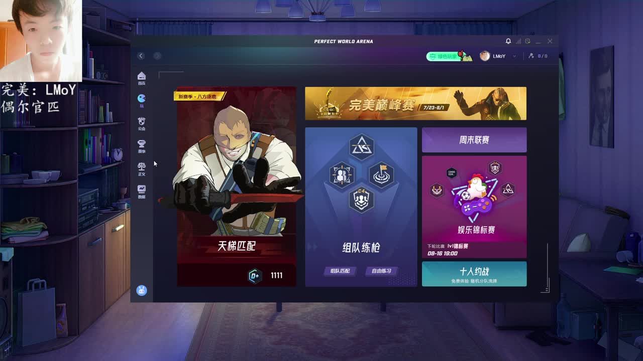 祝我上分顺利..