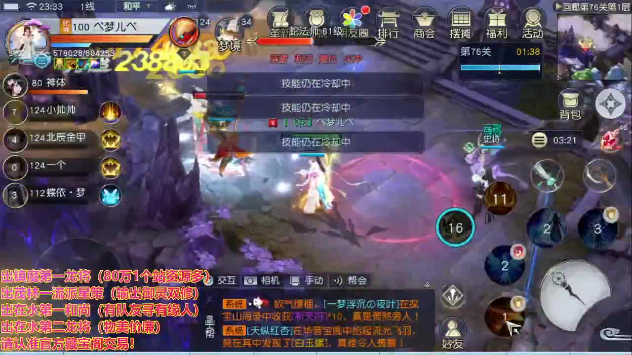 精准细节调号师 第2段
