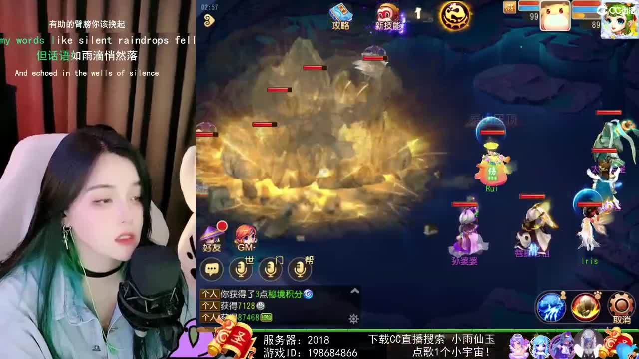 一臭唱歌的 第2段