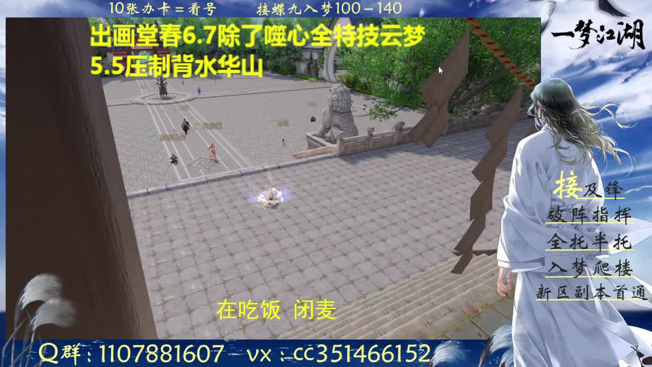 接一切啥都会 第1段