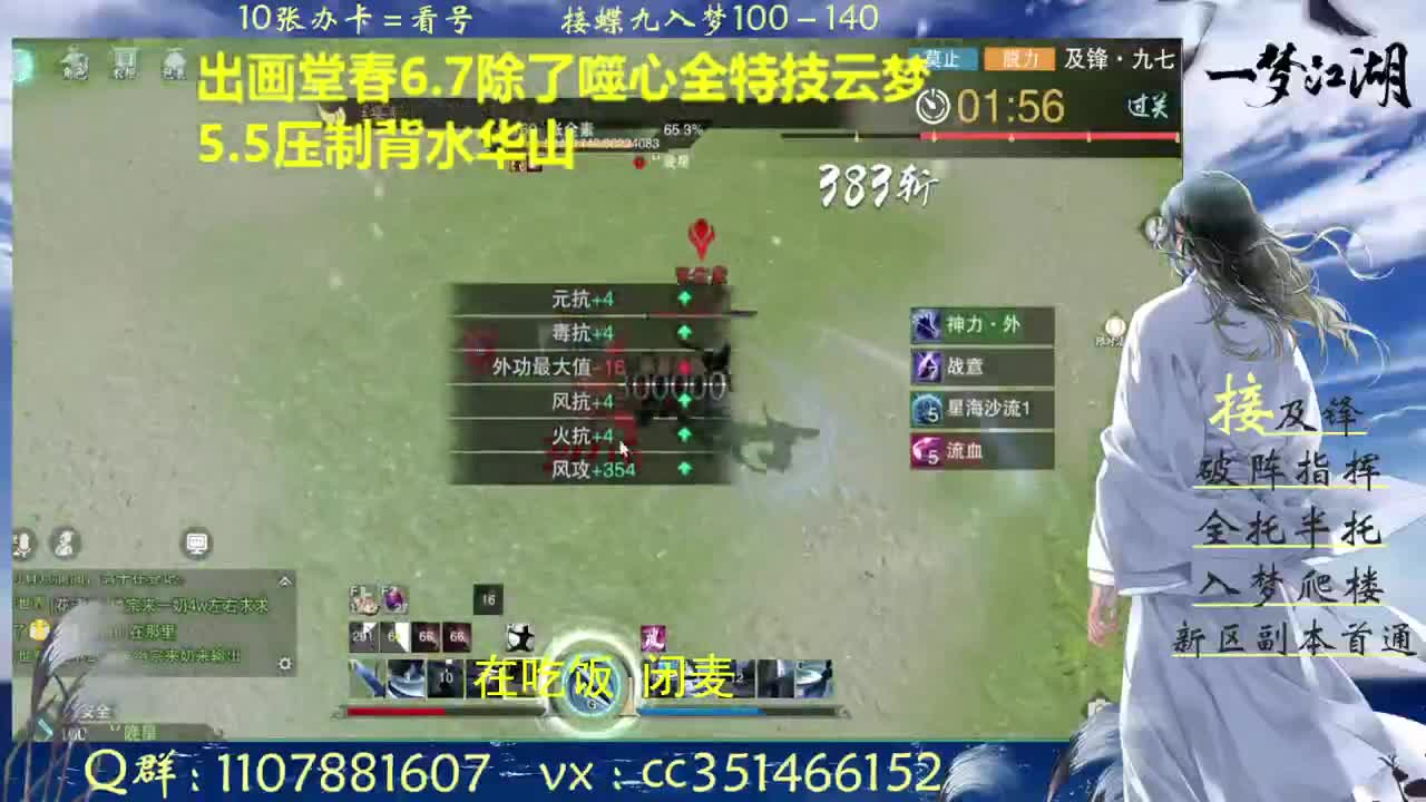接一切啥都会 第2段