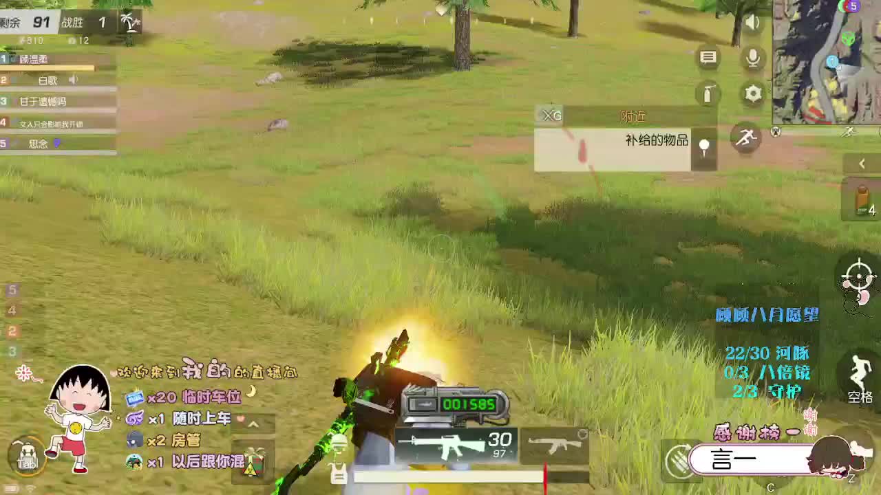 我听不同的人说会一直留在我身边 第2段