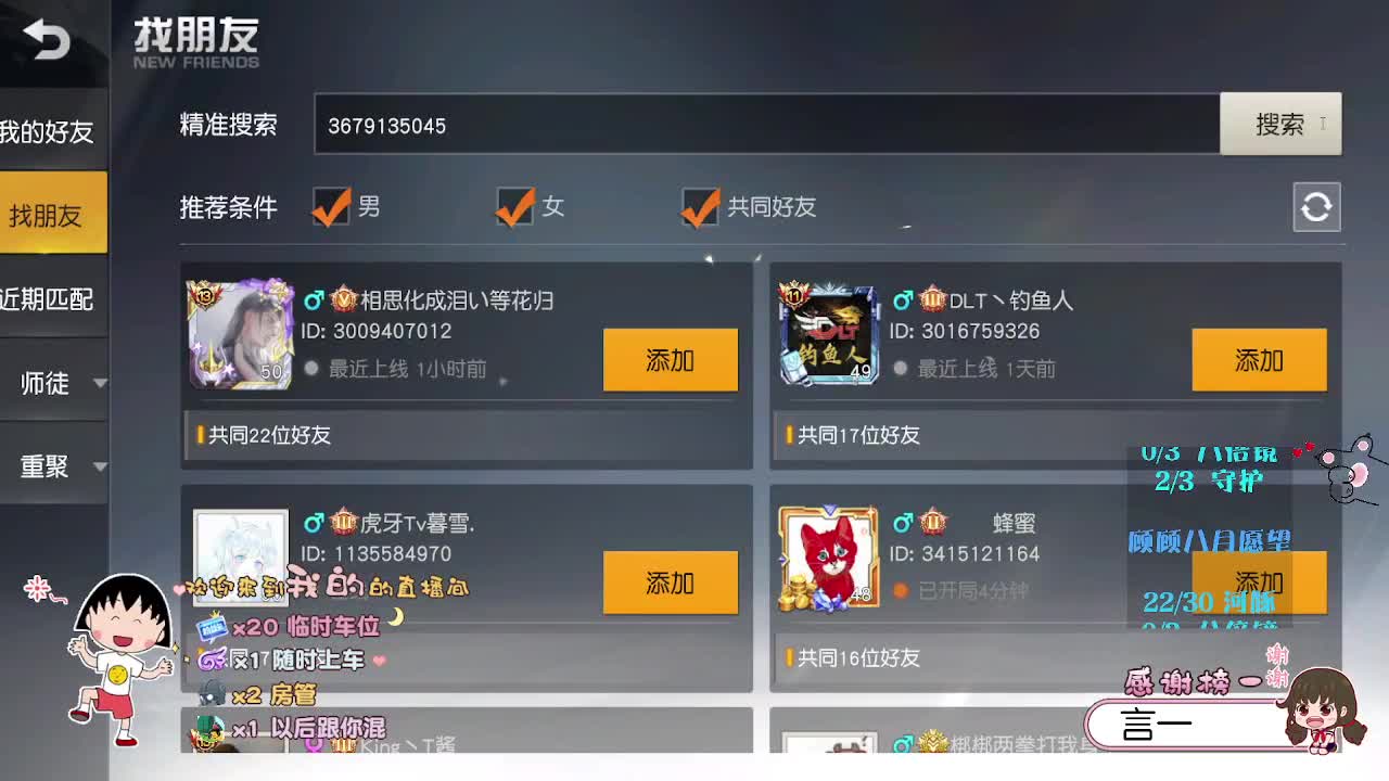 我听不同的人说会一直留在我身边 第3段