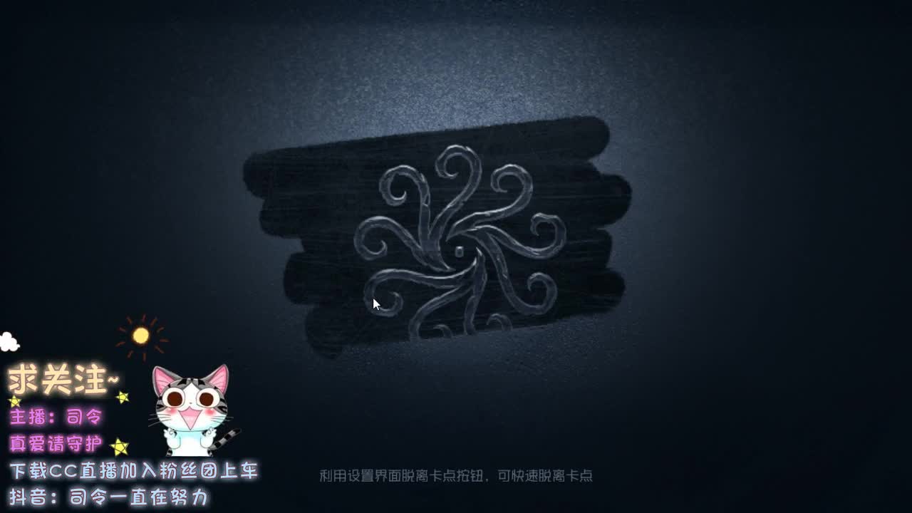 #CC推演节送福利#，
~ 第1段