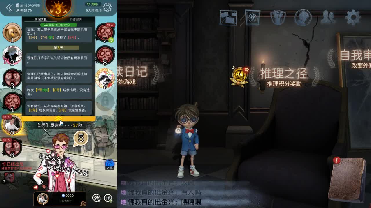 #CC推演节送福利#，
~ 第3段