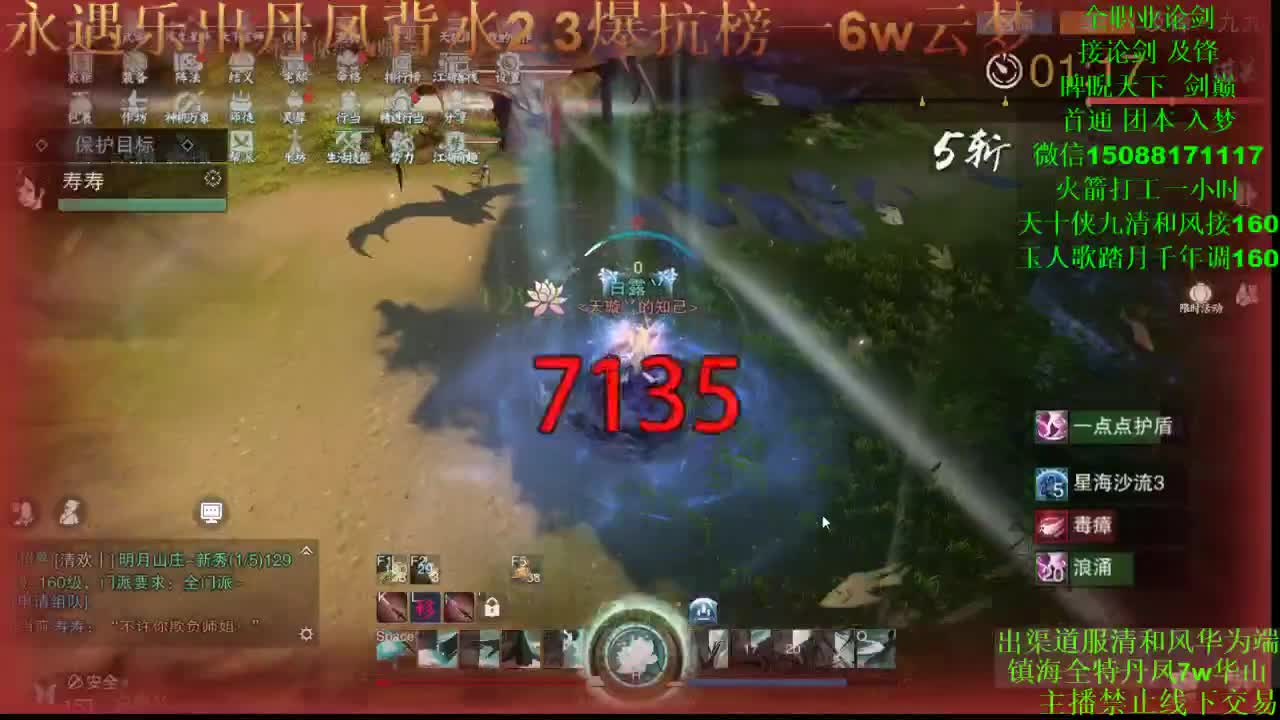 别问 都会 都接 （专业团队接一切） 第3段