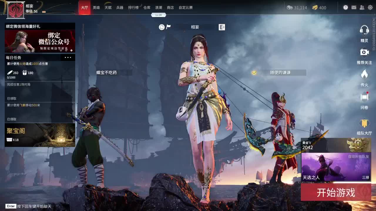 网易CC第一气人主播 第2段