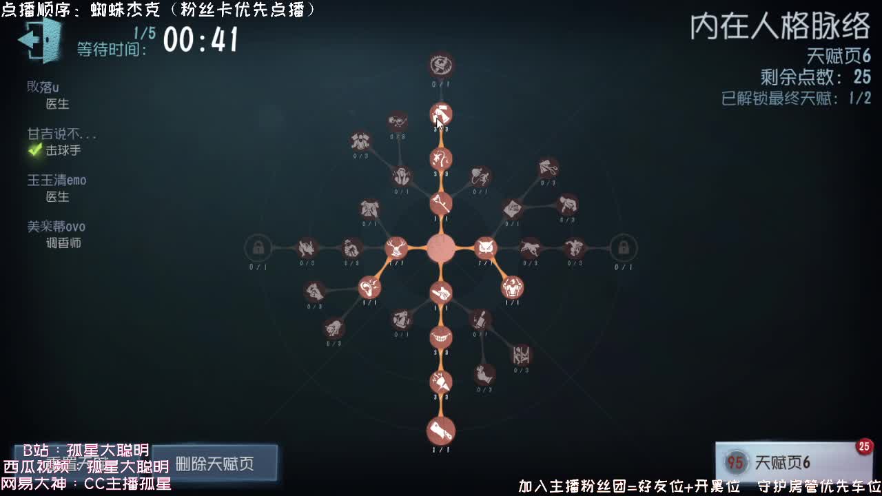送四个迷路的孩子回家 第3段