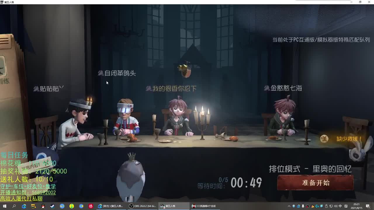 性感声优 在线宠粉 第1段