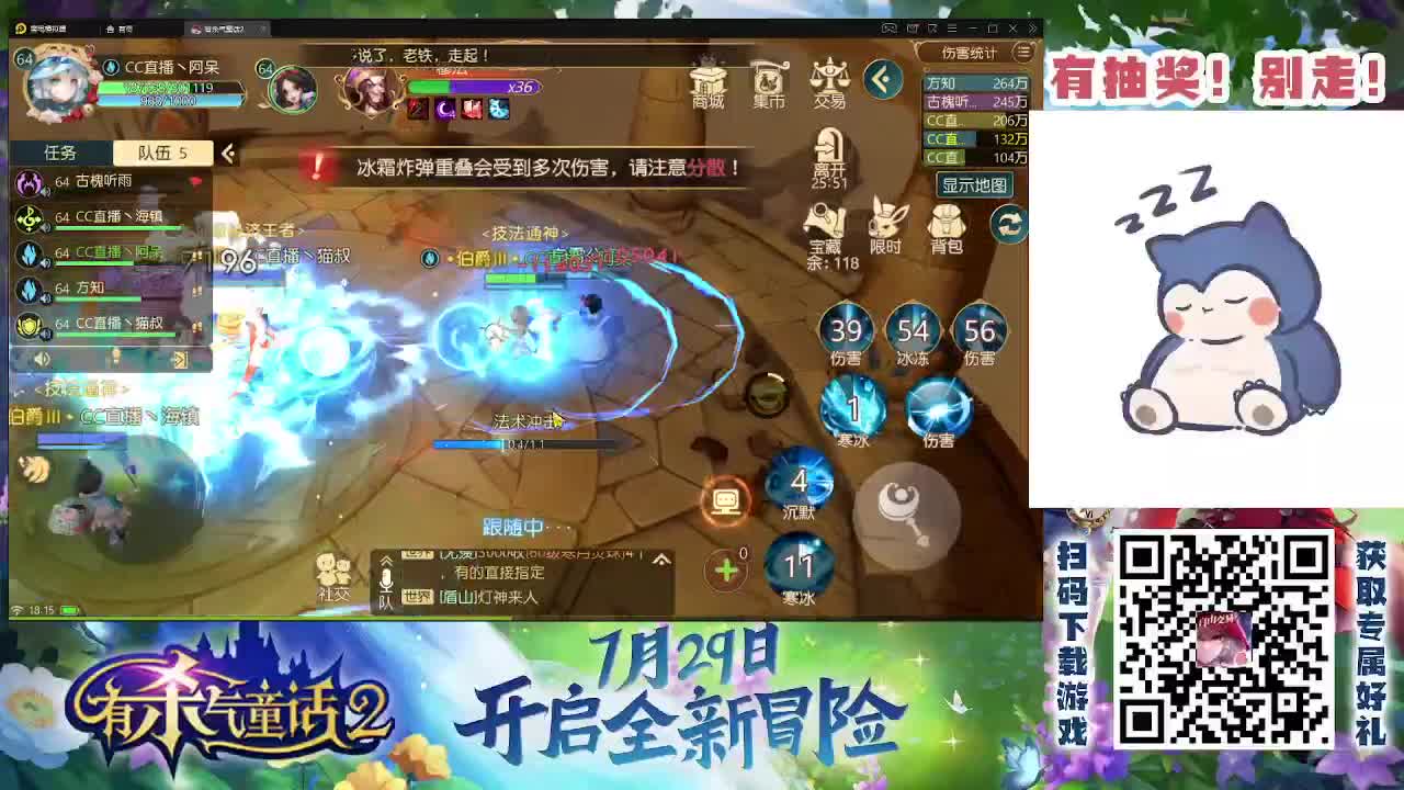 有杀气童话2 第2段