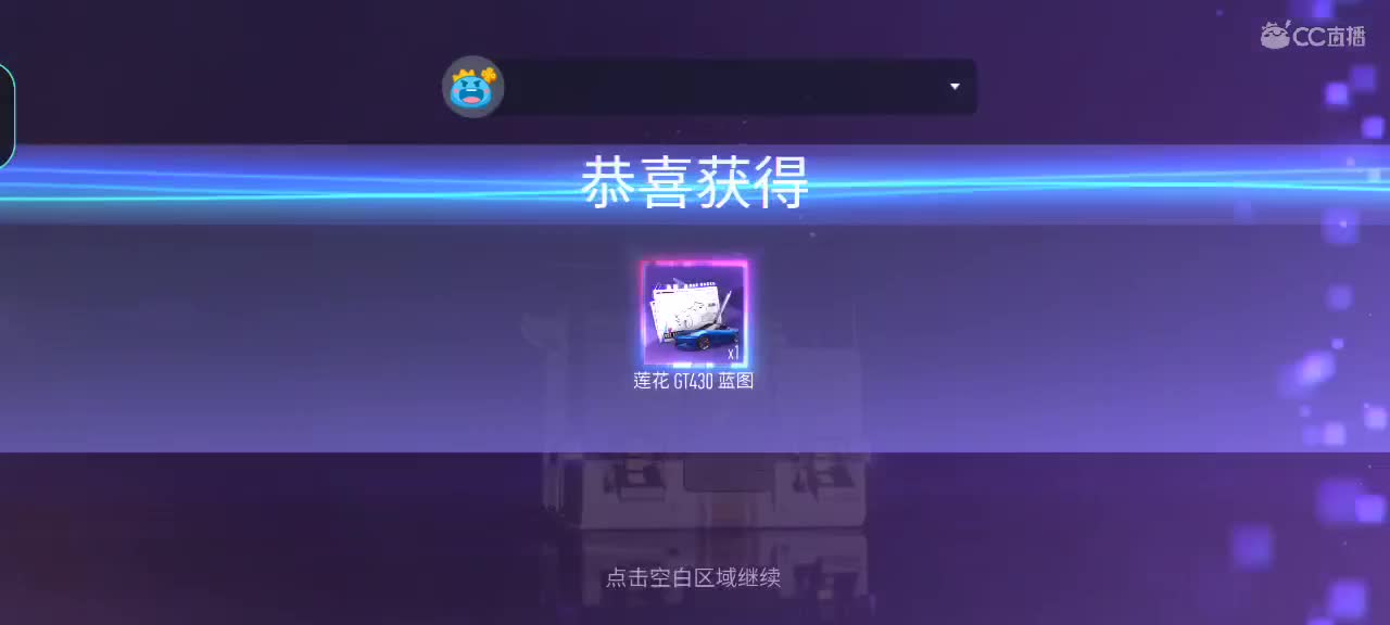 新人传奇车手