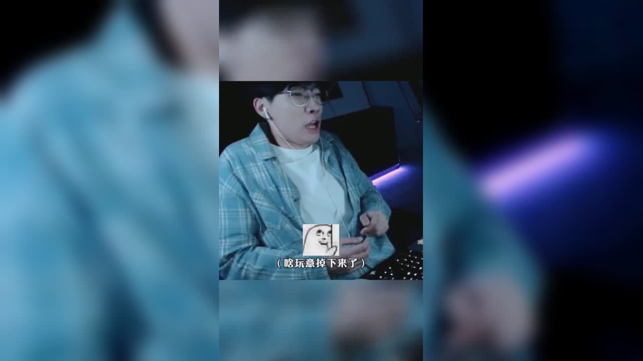 就这吗？你看我像是害怕的样子吗