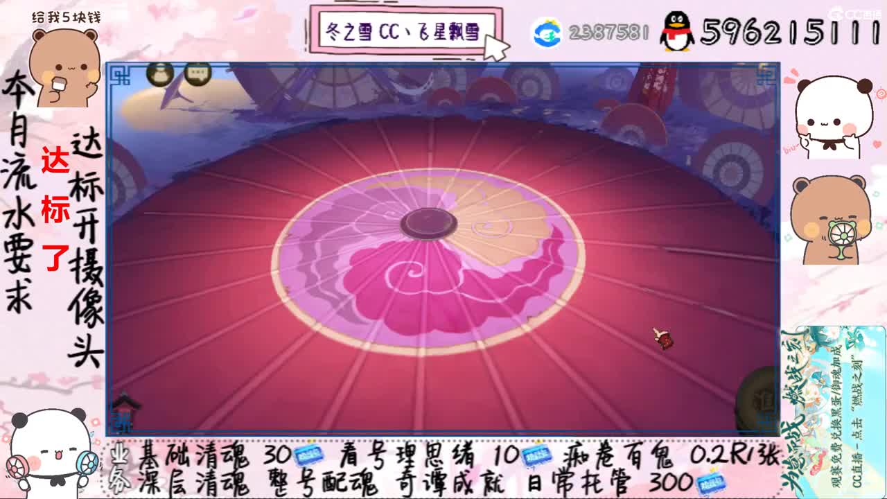 能顺利接上嘛 第5段