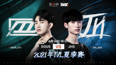 【2021IVL】夏季赛W10D2录像 DOU5 vs JHS 第二局