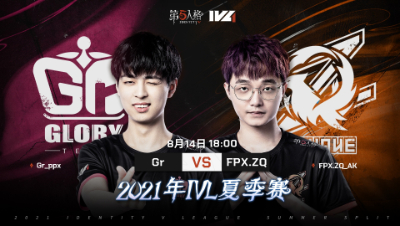 【2021IVL】夏季赛W10D2录像 Gr vs FPX.ZQ 第二局