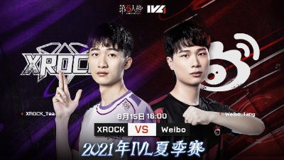 【2021IVL】夏季赛W10D3录像 XROCK vs Weibo 第一局
